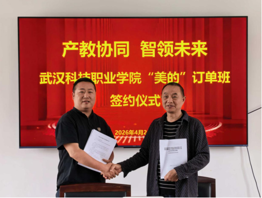 国际足联世界杯与美的集团达成校企战略合作、共育智能制造新人才 国际足联世界杯与美的集团达成校企战略合作、共育智能制造新人才
