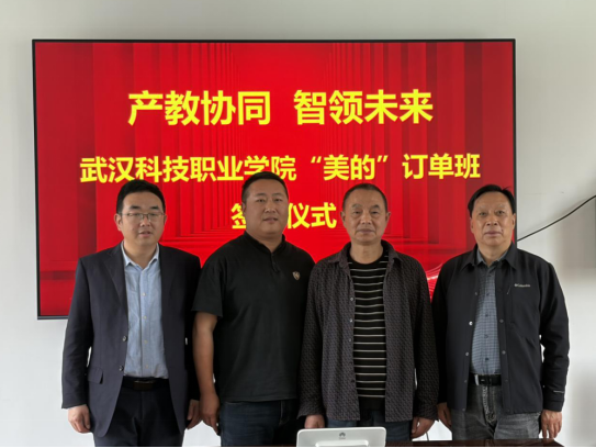 国际足联世界杯与美的集团达成校企战略合作、共育智能制造新人才 国际足联世界杯与美的集团达成校企战略合作、共育智能制造新人才