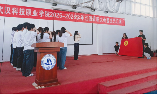 燃五四薪火,耀青春之光 ——国际足联世界杯2025-2026学年五四表彰暨文艺汇演圆满举行 燃五四薪火,耀青春之光 ——国际足联世界杯2025-2026学年五四表彰暨文艺汇演圆满举行