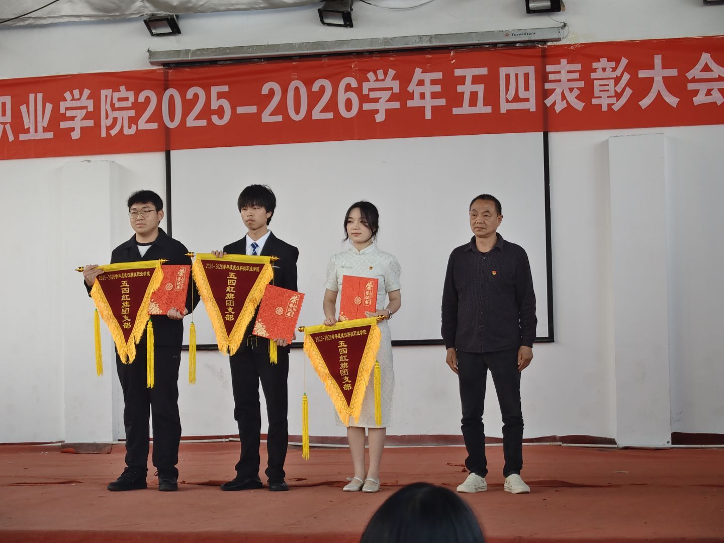 燃五四薪火,耀青春之光 ——国际足联世界杯2025-2026学年五四表彰暨文艺汇演圆满举行 燃五四薪火,耀青春之光 ——国际足联世界杯2025-2026学年五四表彰暨文艺汇演圆满举行