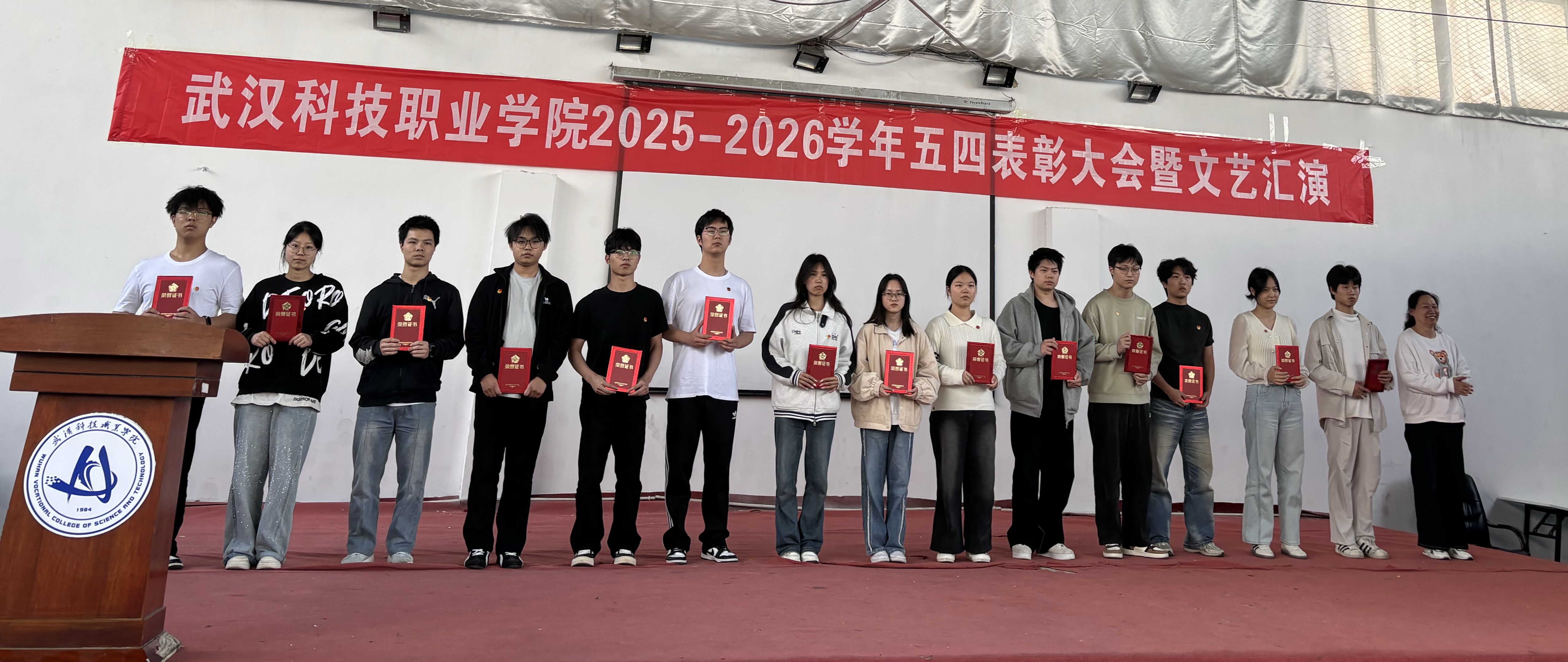 燃五四薪火,耀青春之光 ——国际足联世界杯2025-2026学年五四表彰暨文艺汇演圆满举行 燃五四薪火,耀青春之光 ——国际足联世界杯2025-2026学年五四表彰暨文艺汇演圆满举行