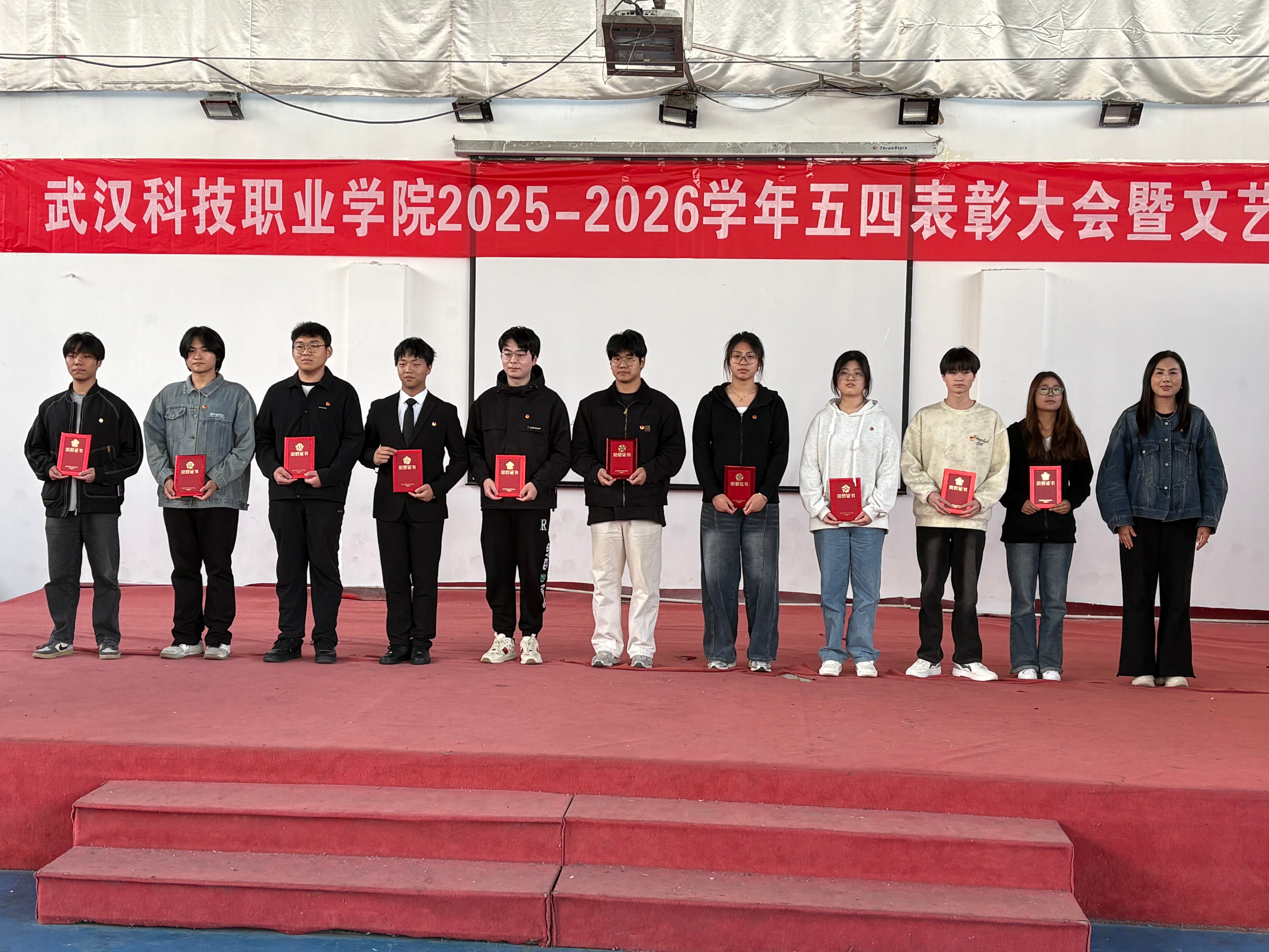 燃五四薪火,耀青春之光 ——国际足联世界杯2025-2026学年五四表彰暨文艺汇演圆满举行 燃五四薪火,耀青春之光 ——国际足联世界杯2025-2026学年五四表彰暨文艺汇演圆满举行