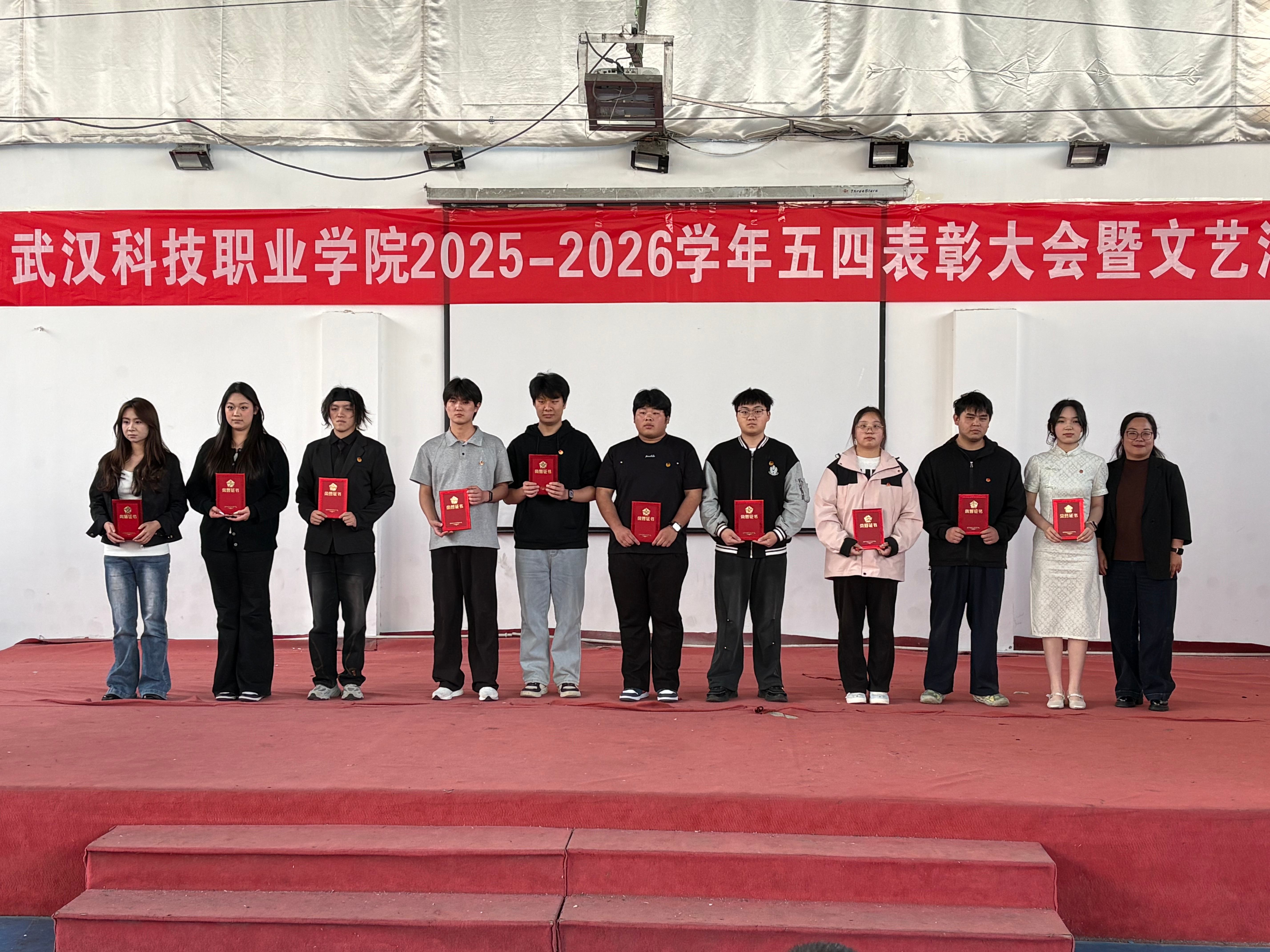 燃五四薪火,耀青春之光 ——国际足联世界杯2025-2026学年五四表彰暨文艺汇演圆满举行 燃五四薪火,耀青春之光 ——国际足联世界杯2025-2026学年五四表彰暨文艺汇演圆满举行