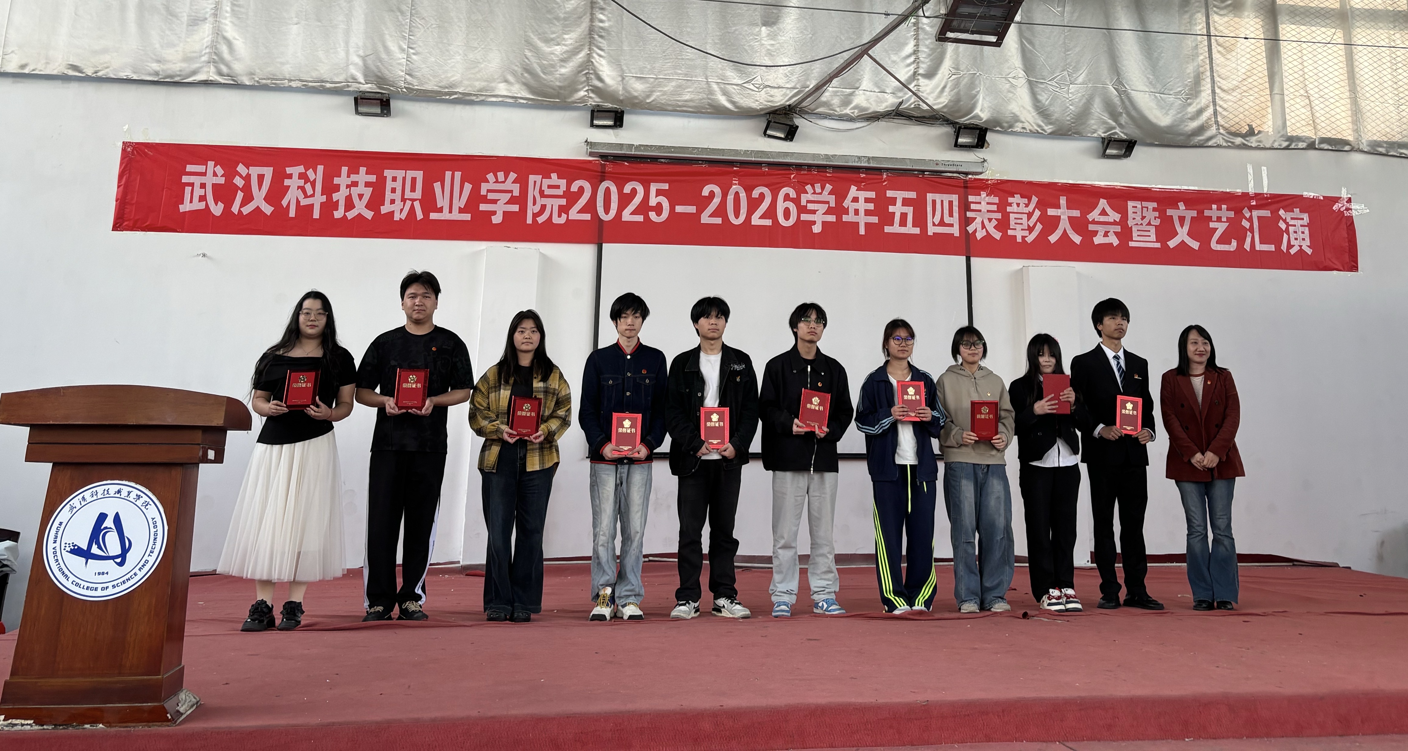 燃五四薪火,耀青春之光 ——国际足联世界杯2025-2026学年五四表彰暨文艺汇演圆满举行 燃五四薪火,耀青春之光 ——国际足联世界杯2025-2026学年五四表彰暨文艺汇演圆满举行