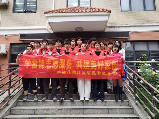 以技能服务社会,用劳动践行职教精神——世界杯官网开展“学雷锋志愿服务,共建美好家园”社区实践活动 以技能服务社会,用劳动践行职教精神——世界杯官网开展“学雷锋志愿服务,共建美好家园”社区实践活动
