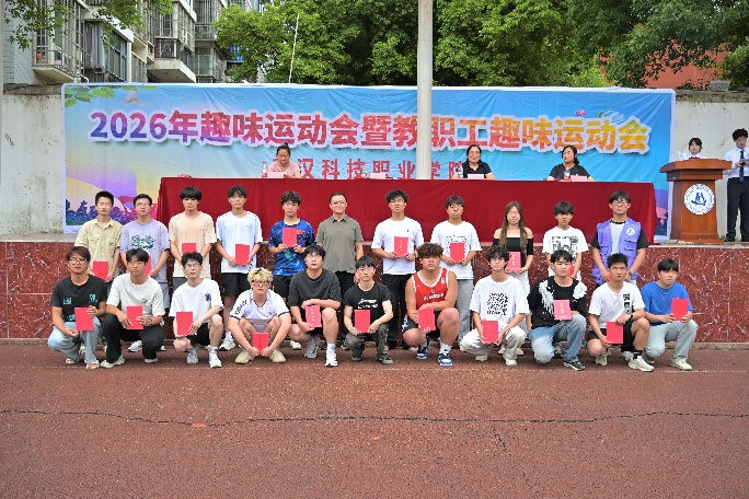 活力校园 趣享运动｜国际足联世界杯2026年趣味运动会暨教职工趣味运动会圆满落幕