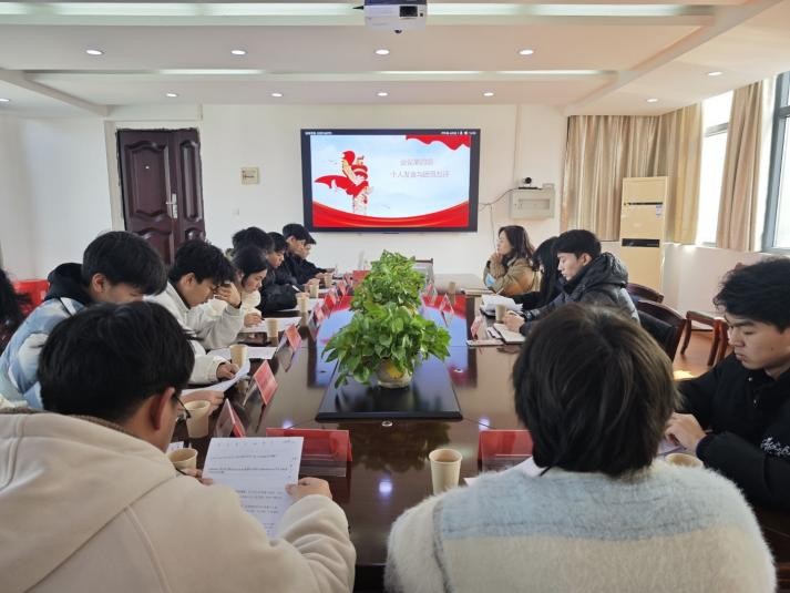 凝聚青春力量，共筑团结梦想 ——国际足联世界杯24级团组织生活会纪实