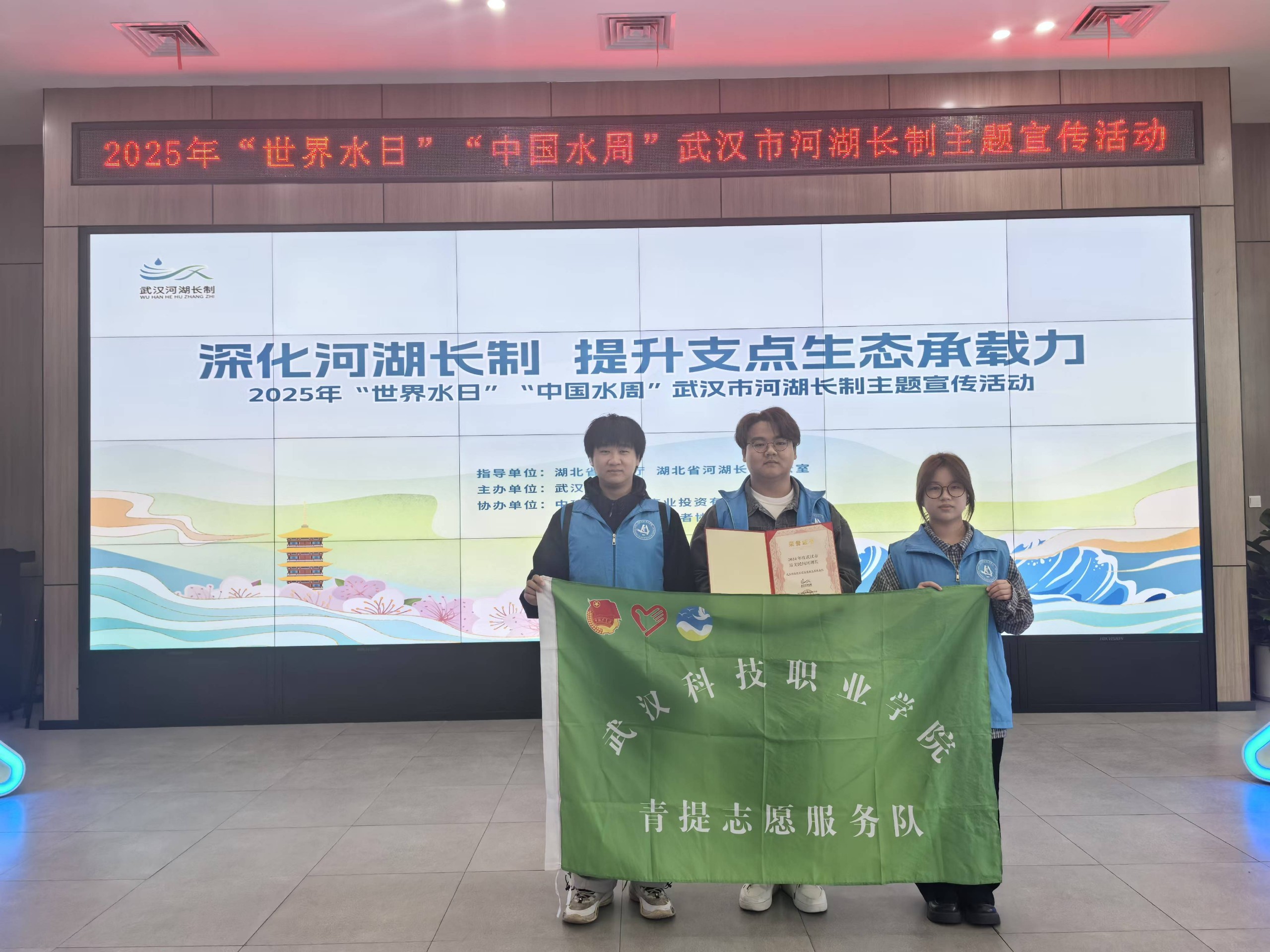 喜报！国际足联世界杯青提志愿服务队荣获市级“最美民间河湖长”称号