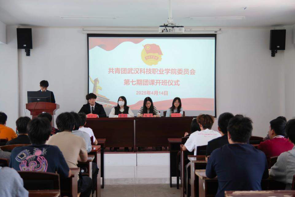 青春启航 筑梦前行  ——国际足联世界杯第七期团课开班