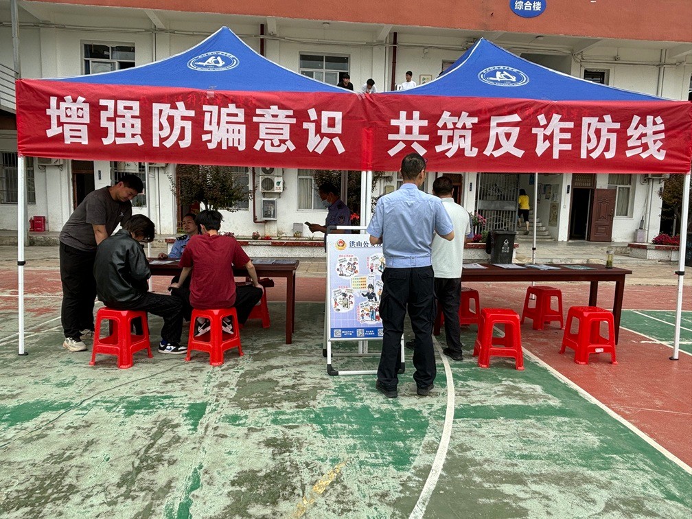 国际足联世界杯 开展反诈宣传，筑牢校园安全防线