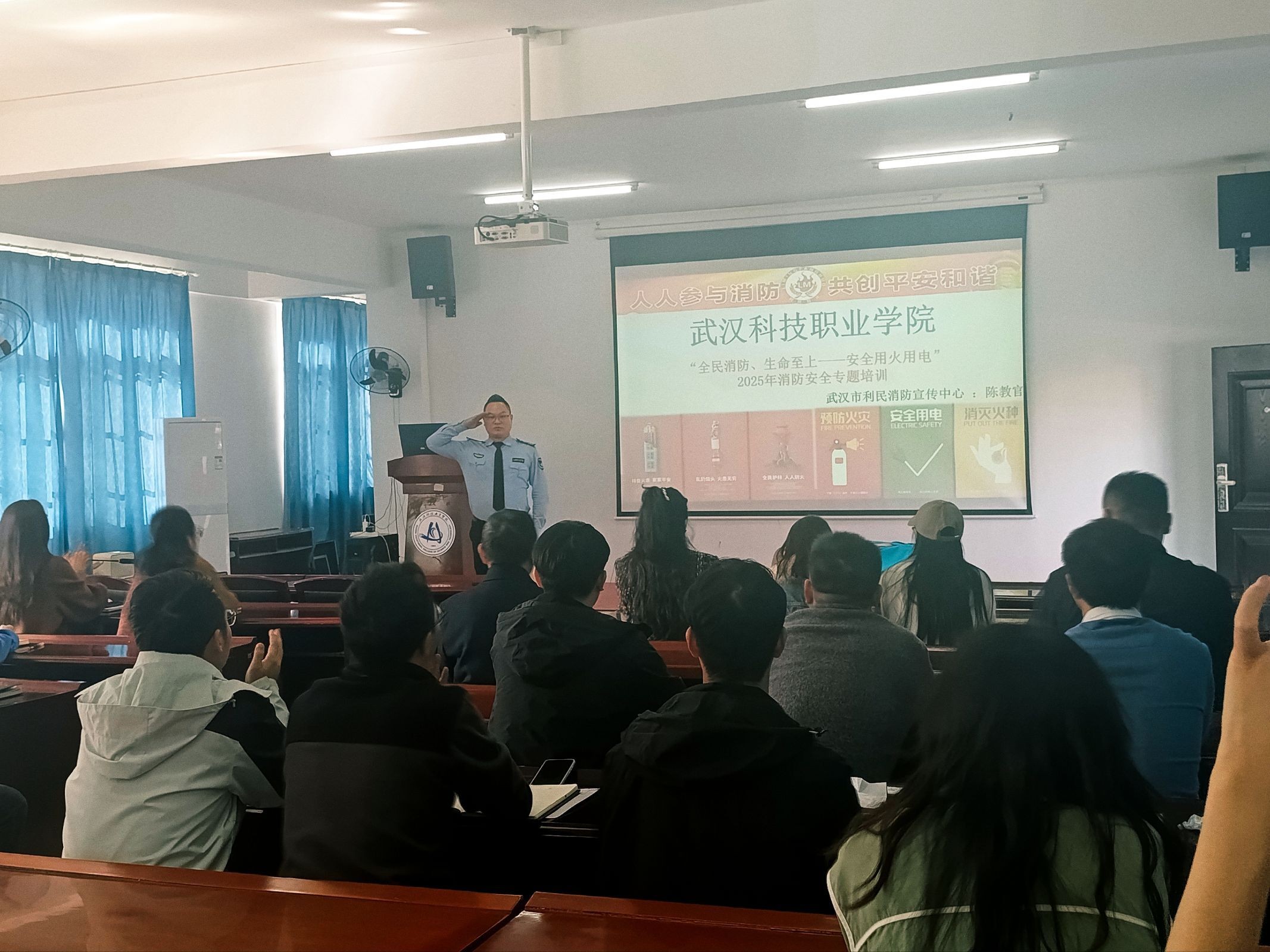 国际足联世界杯开展消防安全专题培训 暨实战演练——筑牢校园安全防线