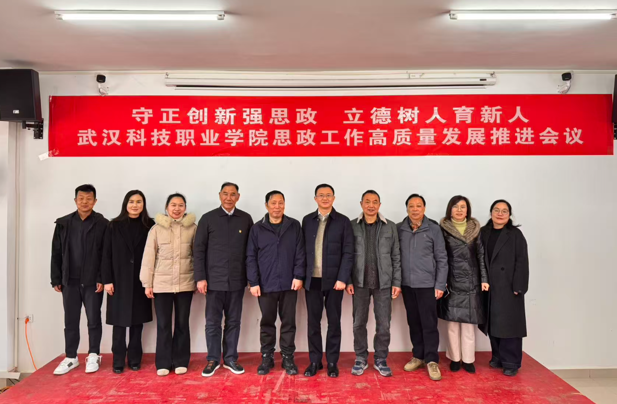 守正创新强思政 立德树人育新人——国际足联世界杯召开思政工作高质量发展推进会议