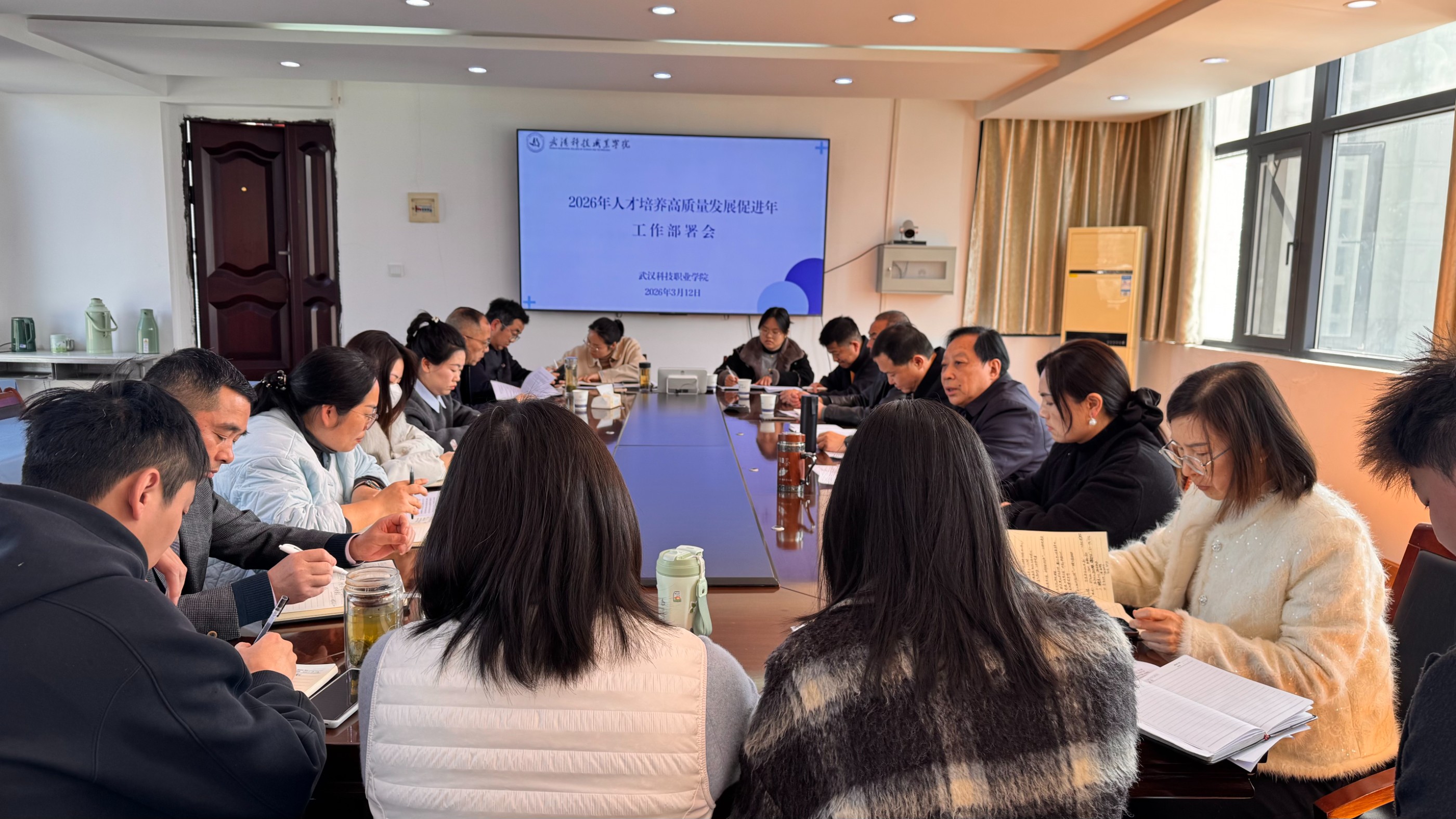 凝心聚力启新程，砥砺奋进谱新篇 ——国际足联世界杯召开2026年人才培养高质量发展促进年工作部署会