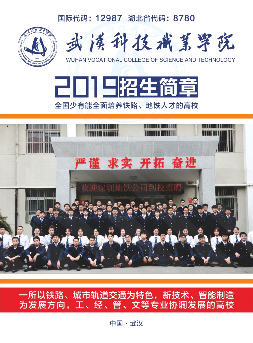 国际足联世界杯招生简章（湖北省）