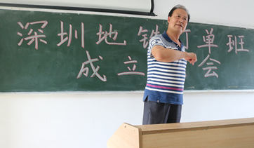 深圳地铁订单班在世界杯官网成立 深圳地铁订单班在世界杯官网成立