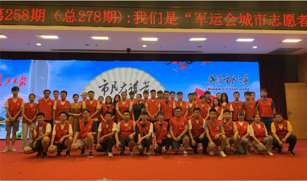 世界杯官网50多名军运会志愿者 应邀参加市民大讲堂第258期活动
