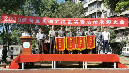 世界杯官网召开2019级新生军训汇报表演暨总结表彰大会 世界杯官网召开2019级新生军训汇报表演暨总结表彰大会