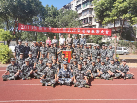世界杯官网召开2019级新生军训汇报表演暨总结表彰大会 世界杯官网召开2019级新生军训汇报表演暨总结表彰大会