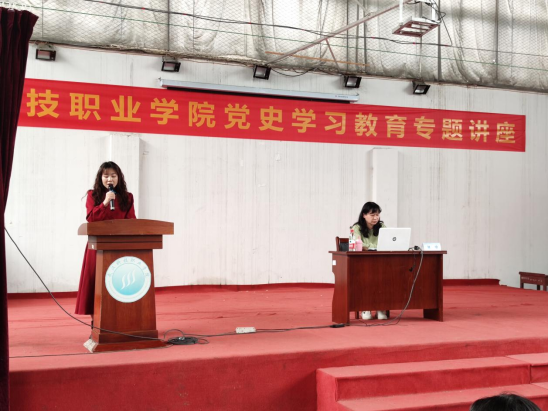 国际足联世界杯2020-2021第二学期 党史学习专题教育讲座（第一讲）
