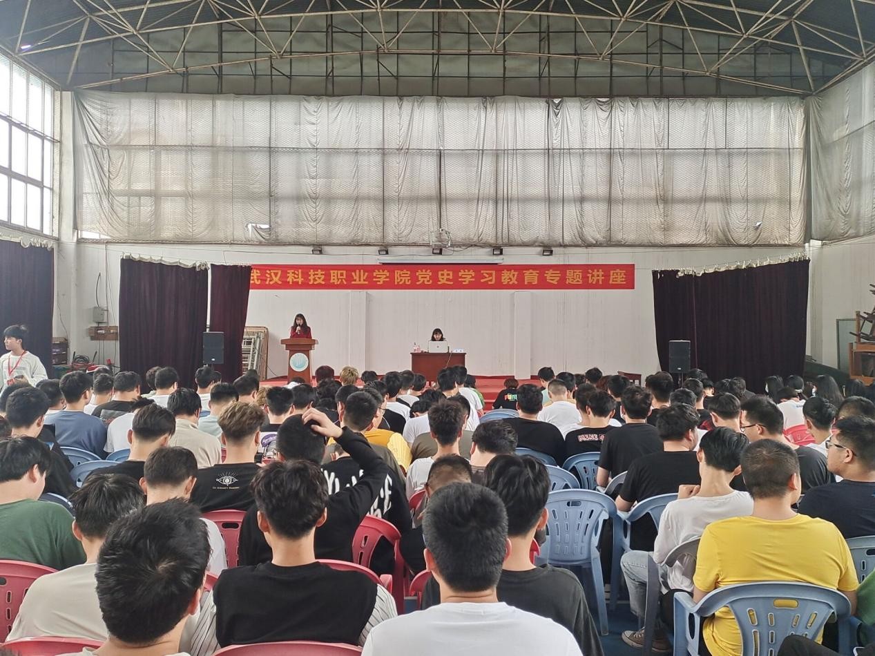 国际足联世界杯2020-2021第二学期 党史学习专题教育讲座（第一讲）