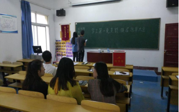 中国共产党国际足联世界杯委员会学工第一支部委员会举行换届选举大会 中国共产党国际足联世界杯委员会学工第一支部委员会举行换届选举大会