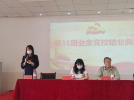 世界杯官网举行第三十一期业余党校结业典礼 世界杯官网举行第三十一期业余党校结业典礼