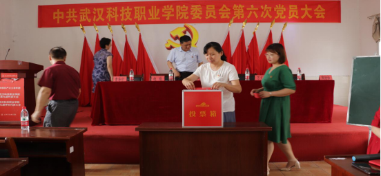 世界杯官网党委召开第六次党员大会 选举产生新一届党委委员及党委书记 世界杯官网党委召开第六次党员大会 选举产生新一届党委委员及党委书记