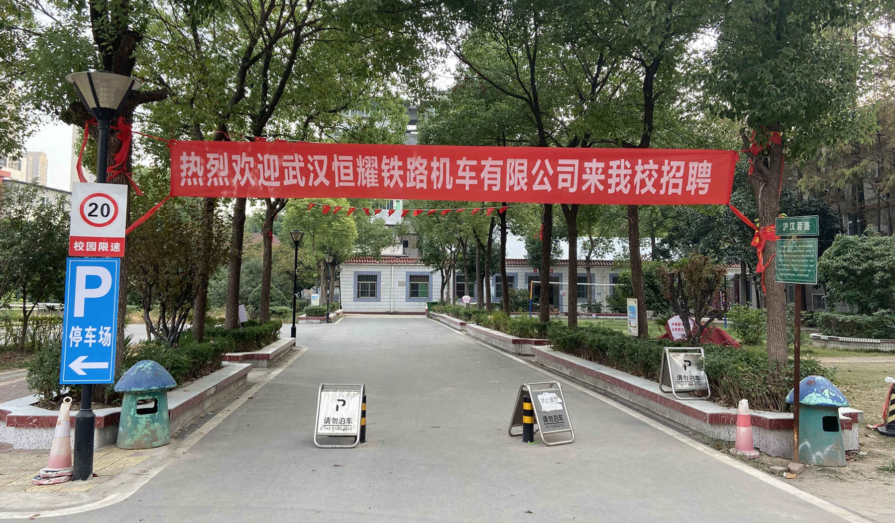 武汉恒耀铁路机车有限公司来世界杯官网招聘 武汉恒耀铁路机车有限公司来世界杯官网招聘