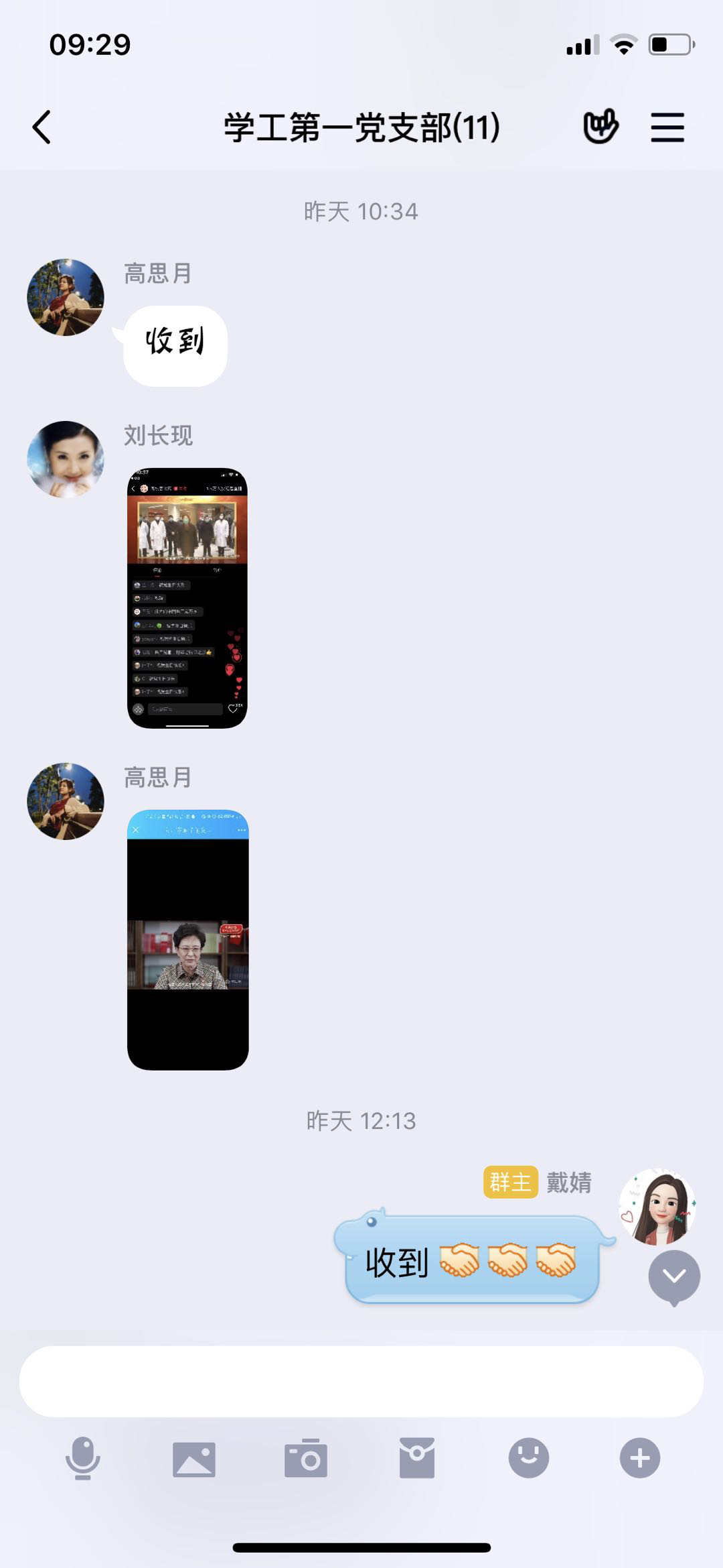 世界杯官网组织开展“七一”专题微党课学习活动 世界杯官网组织开展“七一”专题微党课学习活动