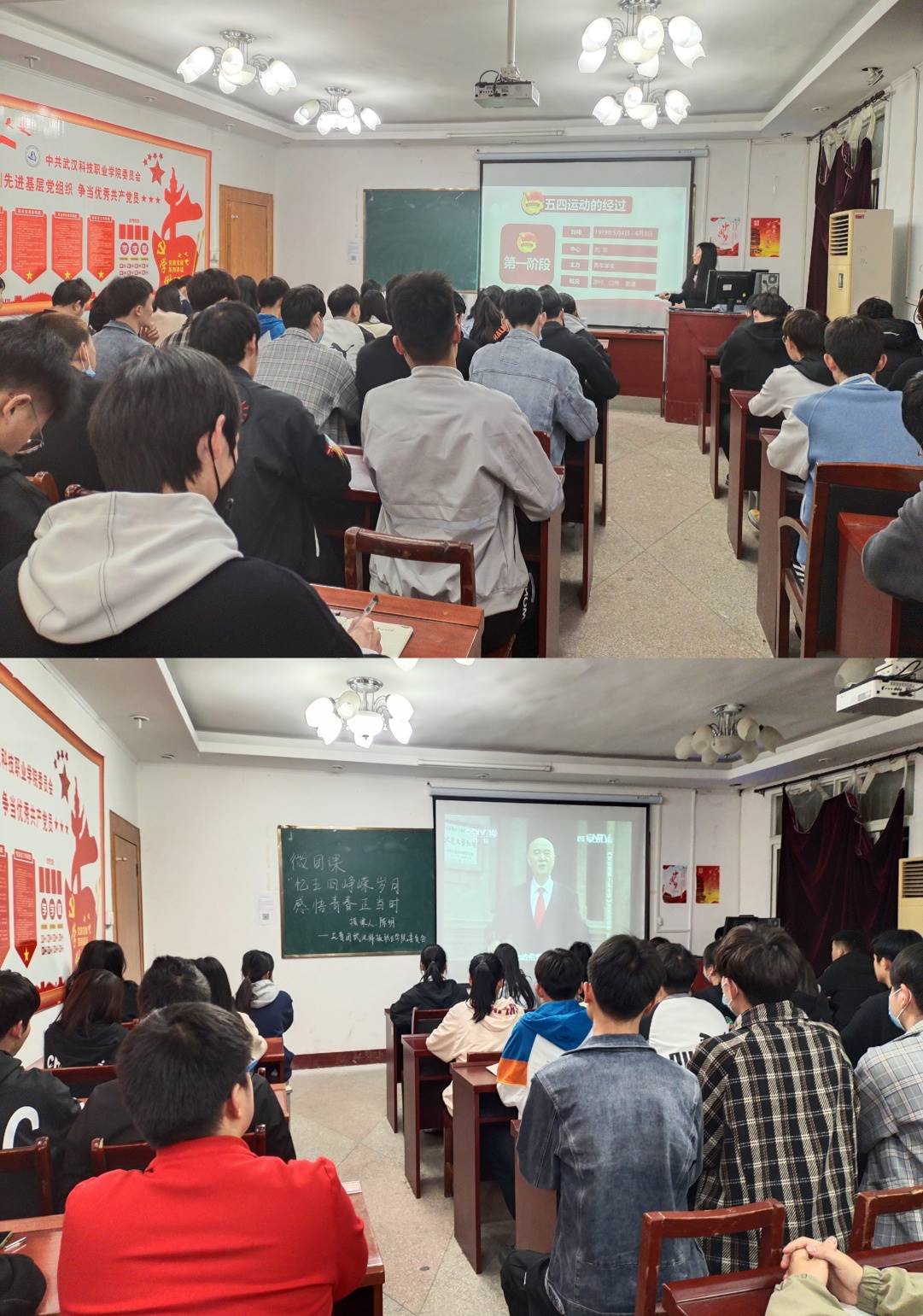 世界杯官网开展党史学习教育活动 世界杯官网开展党史学习教育活动