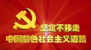国际足联世界杯“党史知识天天学”  第一期“红色精神代代传”