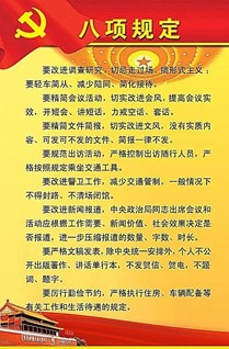 国际足联世界杯“党史知识天天学”  第一期“红色精神代代传”