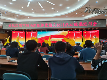 世界杯官网教师参加武昌区第三届两新组织党建文化月活动成果发布会
