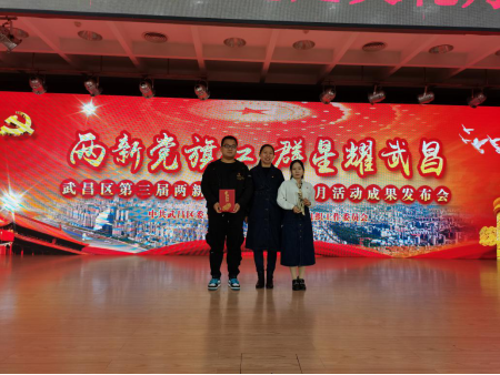 世界杯官网教师参加武昌区第三届两新组织党建文化月活动成果发布会