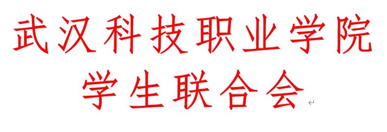 国际足联世界杯学生会改革情况（二）