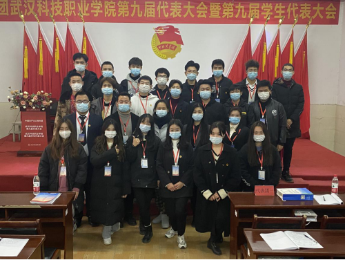 世界杯官网第九届共青团和学生代表大会隆重召开 世界杯官网第九届共青团和学生代表大会隆重召开
