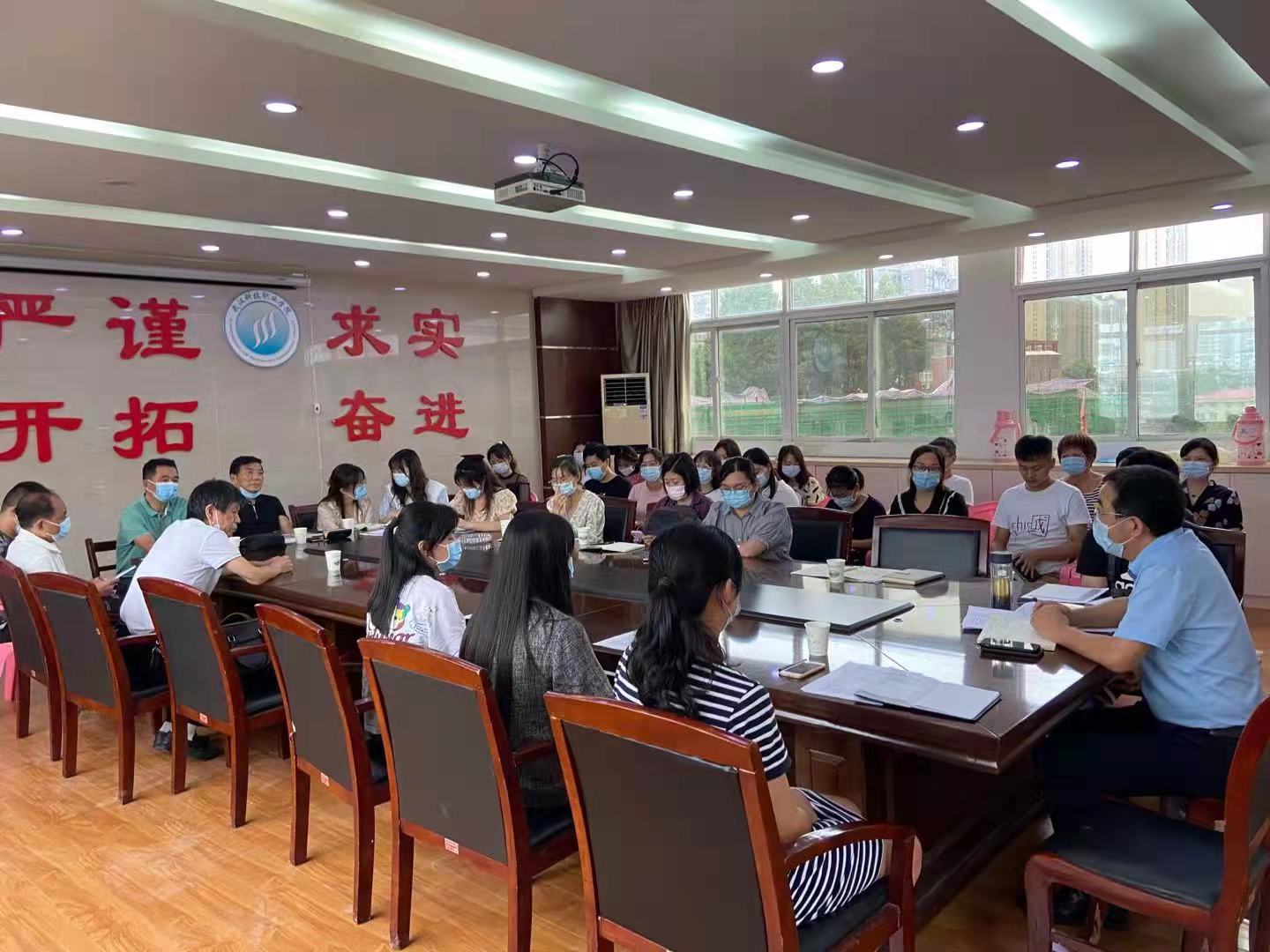 世界杯官网组织召开秋季教育教学交流会 世界杯官网组织召开秋季教育教学交流会