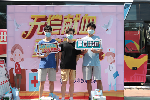 世界杯官网组织百余名学生参加杨园街道  团体无偿献血活动