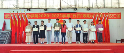 世界杯官网2020—2021学年“五四”表彰大会暨文艺汇演 隆重举办! 世界杯官网2020—2021学年“五四”表彰大会暨文艺汇演 隆重举办!