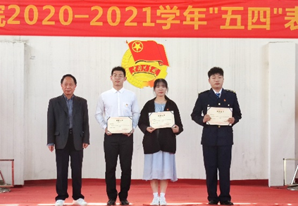 世界杯官网2020—2021学年“五四”表彰大会暨文艺汇演 隆重举办! 世界杯官网2020—2021学年“五四”表彰大会暨文艺汇演 隆重举办!