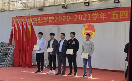 世界杯官网2020—2021学年“五四”表彰大会暨文艺汇演 隆重举办! 世界杯官网2020—2021学年“五四”表彰大会暨文艺汇演 隆重举办!