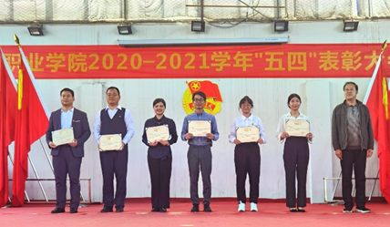 世界杯官网2020—2021学年“五四”表彰大会暨文艺汇演 隆重举办! 世界杯官网2020—2021学年“五四”表彰大会暨文艺汇演 隆重举办!