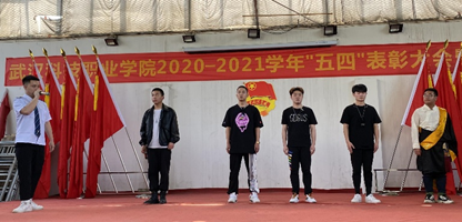 世界杯官网2020—2021学年“五四”表彰大会暨文艺汇演 隆重举办! 世界杯官网2020—2021学年“五四”表彰大会暨文艺汇演 隆重举办!