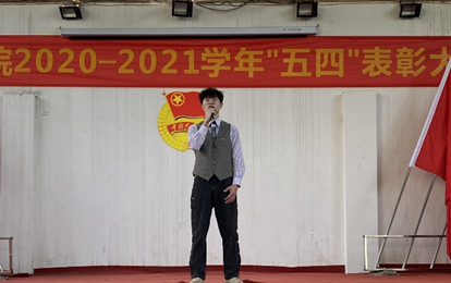 世界杯官网2020—2021学年“五四”表彰大会暨文艺汇演 隆重举办! 世界杯官网2020—2021学年“五四”表彰大会暨文艺汇演 隆重举办!