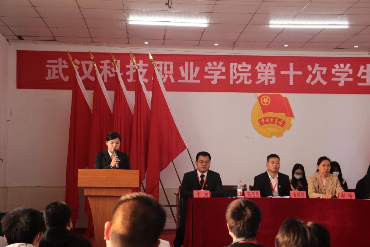 世界杯官网第十次学生代表大会隆重召开! 世界杯官网第十次学生代表大会隆重召开!