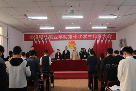 世界杯官网第十次学生代表大会隆重召开! 世界杯官网第十次学生代表大会隆重召开!