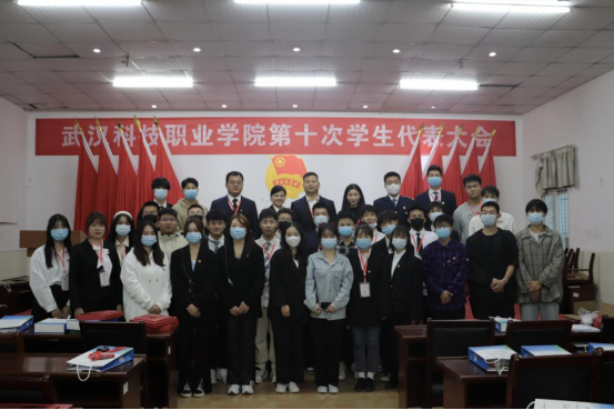 世界杯官网第十次学生代表大会隆重召开! 世界杯官网第十次学生代表大会隆重召开!