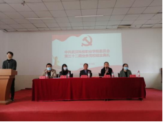 世界杯官网举行第三十二期业余党校结业典礼 世界杯官网举行第三十二期业余党校结业典礼