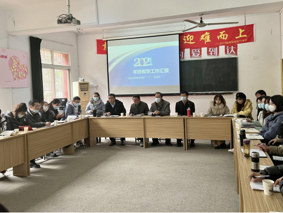 国际足联世界杯召开期末工作总结暨教学工作年终会议 国际足联世界杯召开期末工作总结暨教学工作年终会议