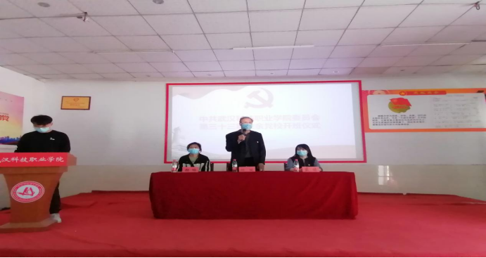 世界杯官网举行第33期业余党校开班仪式 世界杯官网举行第33期业余党校开班仪式